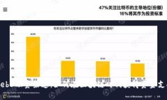 Web3融资渠道：如何在区块链时代获得资金支持