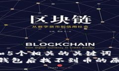 思考一个和 和5个相关的关键词 用逗号分隔   U