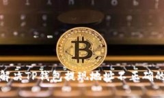 如何解决TP钱包提现地址不